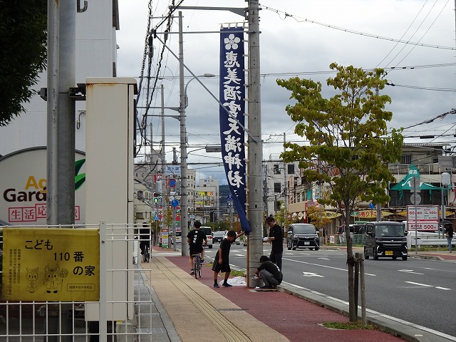 町内幟