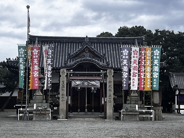 恵美酒宮天満神社