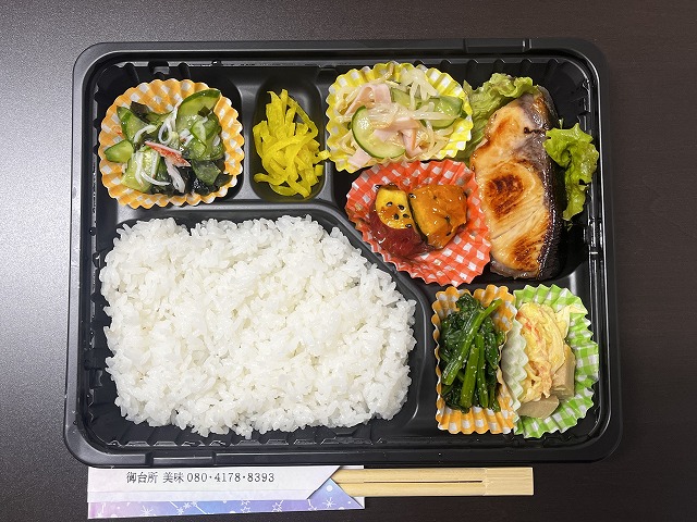 御台所美味のお弁当