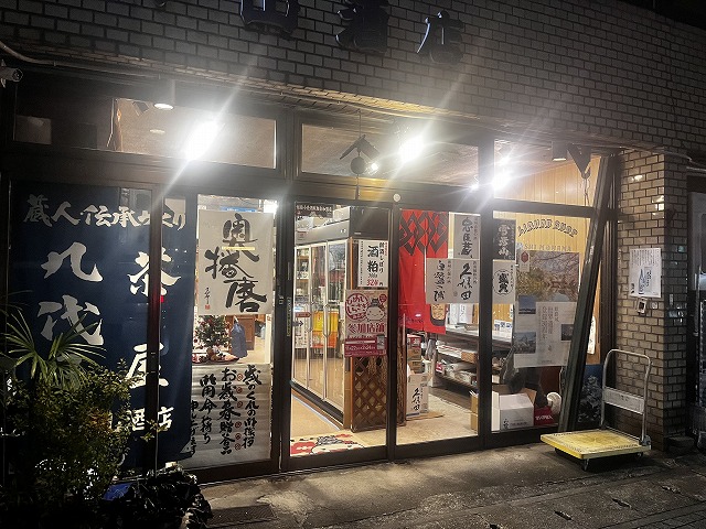 下山酒店